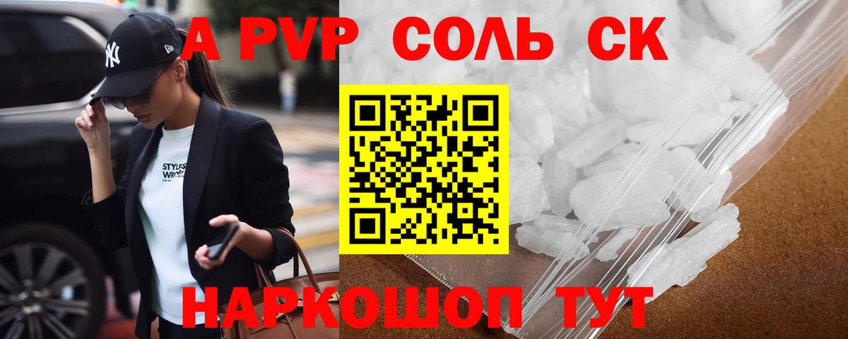 APVP СК КРИС Южно-Сахалинск