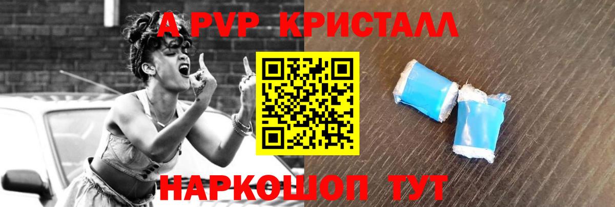купить наркоту  A-PVP VHQ  Вход с VPN  Alpha PVP VHQ  Южно-Сахалинск 