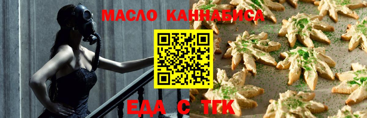 Южно-Сахалинск  Печенье с ТГК конопля  Вход с VPN 