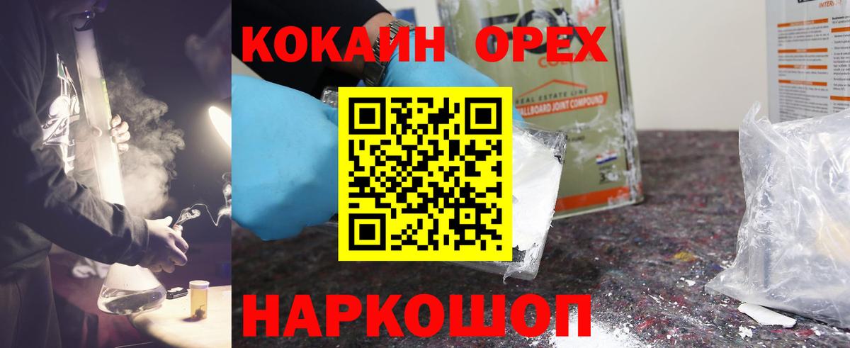 Cocaine FishScale  COCAIN  Южно-Сахалинск  Вход с VPN  Cocaine VHQ 