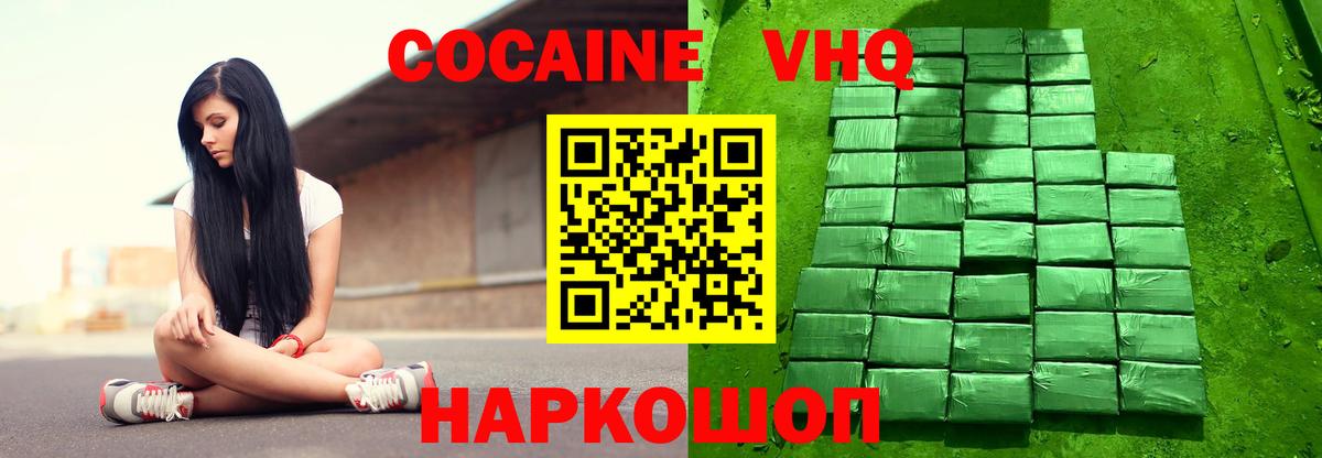 КОКАИН Fish Scale Южно-Сахалинск