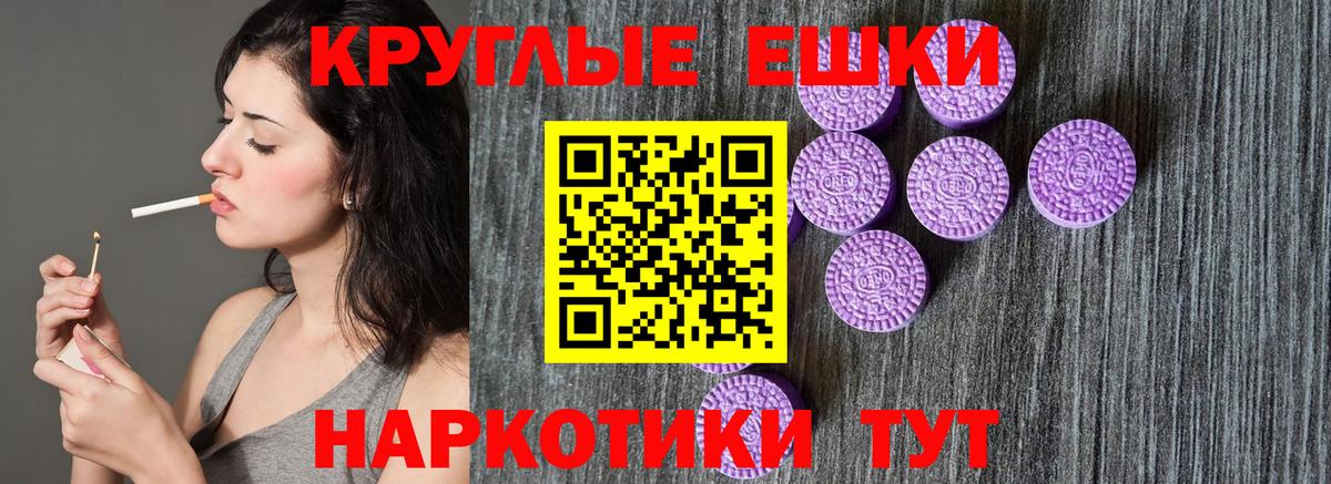 Южно-Сахалинск  мориарти наркотические препараты  Вход с VPN  Ecstasy круглые  Ecstasy 