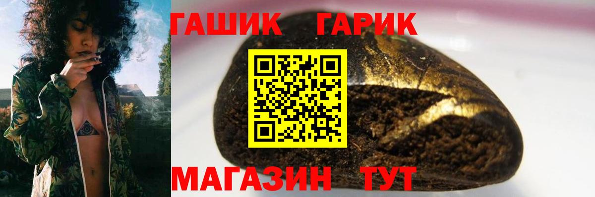 Южно-Сахалинск  ГАШИШ ice o lator  Гашиш  ГАШ VHQ  Вход с VPN 