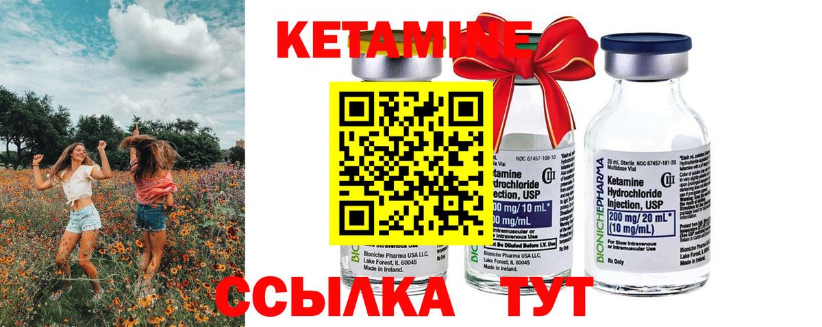КЕТАМИН VHQ Южно-Сахалинск