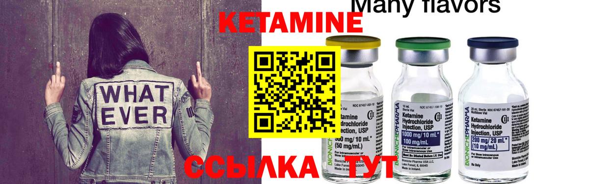 КЕТАМИН ketamine  Вход с VPN  Кетамин ketamine  Южно-Сахалинск 