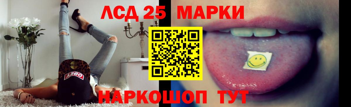 ЛСД экстази ecstasy  LSD-25 экстази кислота  Южно-Сахалинск  Вход с VPN 