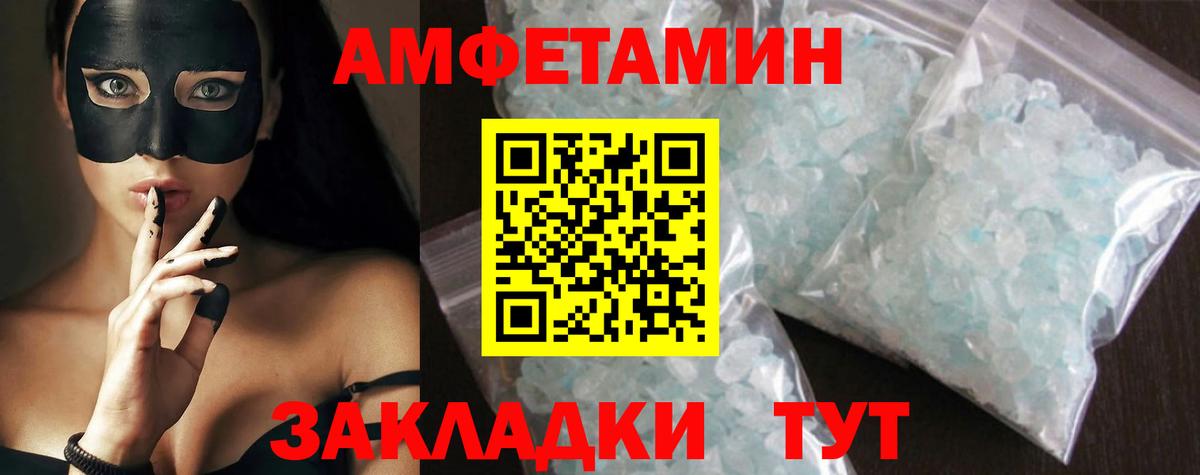 Метамфетамин мет Южно-Сахалинск