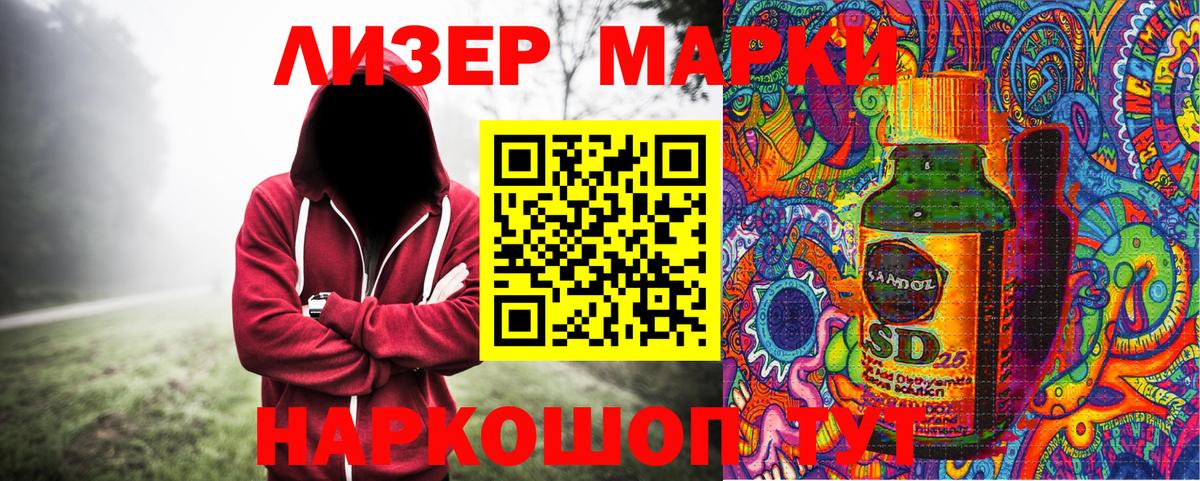 Марки NBOMe 1,5мг Южно-Сахалинск