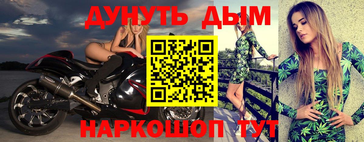 Канабис план  МАРИХУАНА конопля  Южно-Сахалинск  Канабис VHQ  Вход с VPN 